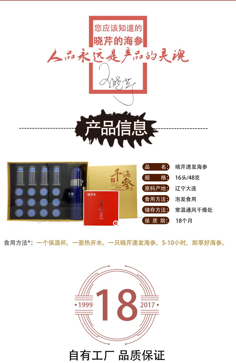 海參,速發(fā)干海參,大連海參,曉芹海參,海參品牌,遼刺參,海鮮水產(chǎn) 海參,速發(fā)干海參,大連海參,曉芹海參,海參品牌,遼刺參,海鮮水產(chǎn)