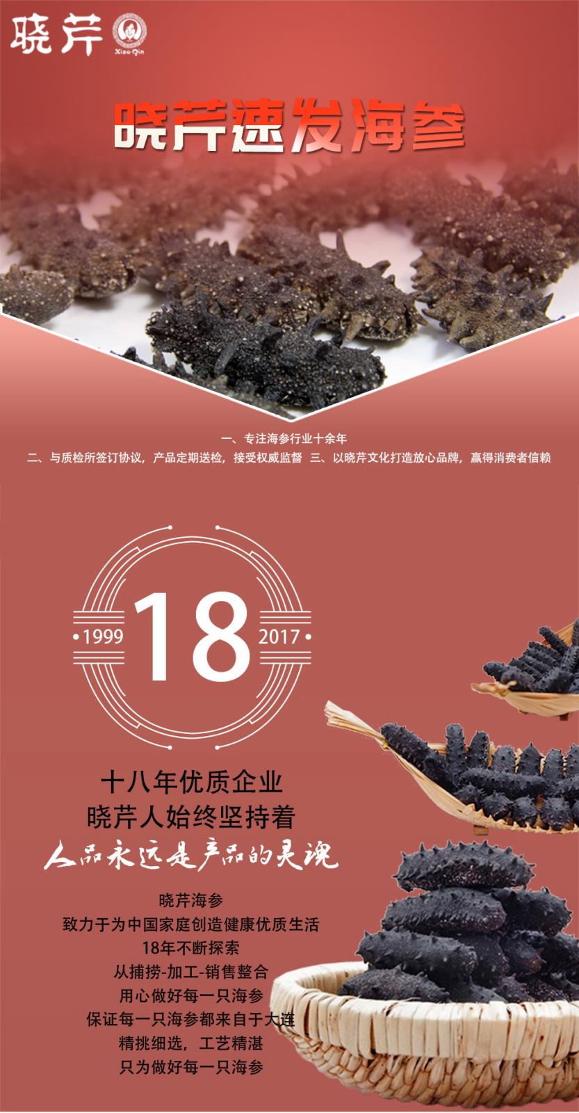 海參,速發(fā)干海參,大連海參,曉芹海參,海參品牌,遼刺參,海鮮水產(chǎn) 海參,速發(fā)干海參,大連海參,曉芹海參,海參品牌,遼刺參,海鮮水產(chǎn)