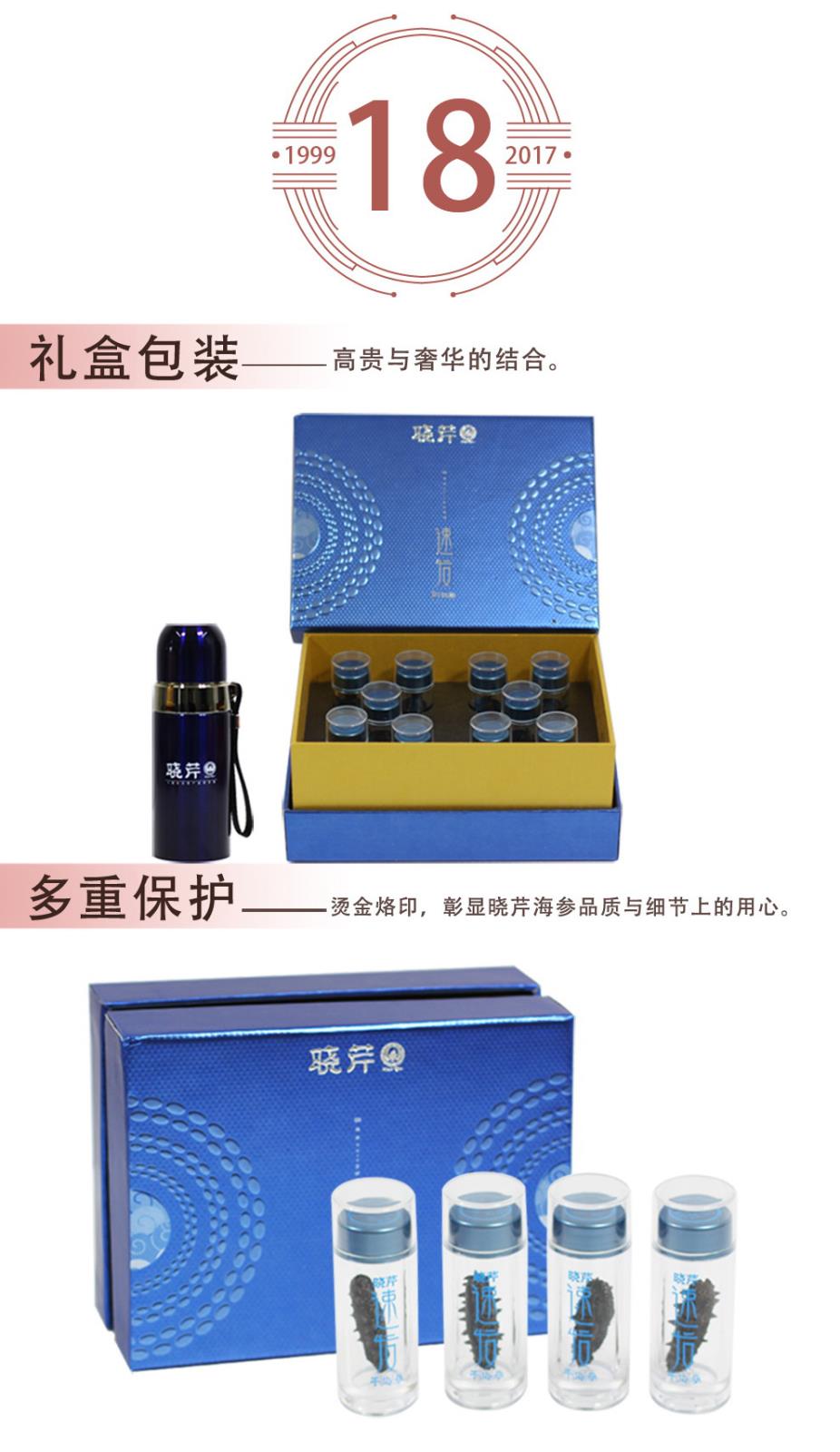 海參,速發(fā)干海參,大連海參,曉芹海參,海參品牌,遼刺參,海鮮水產(chǎn) 海參,速發(fā)干海參,大連海參,曉芹海參,海參品牌,遼刺參,海鮮水產(chǎn)